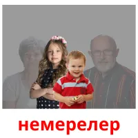 немерелер picture flashcards