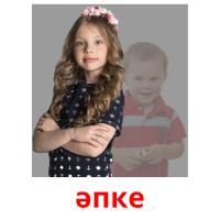 әпке picture flashcards