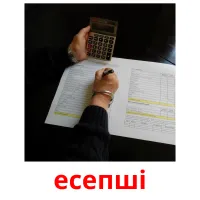 есепші picture flashcards