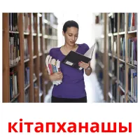 кітапханашы picture flashcards