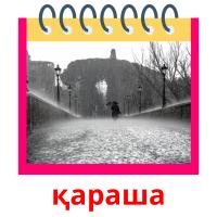 қараша card for translate