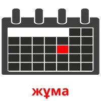 жұма карточки энциклопедических знаний