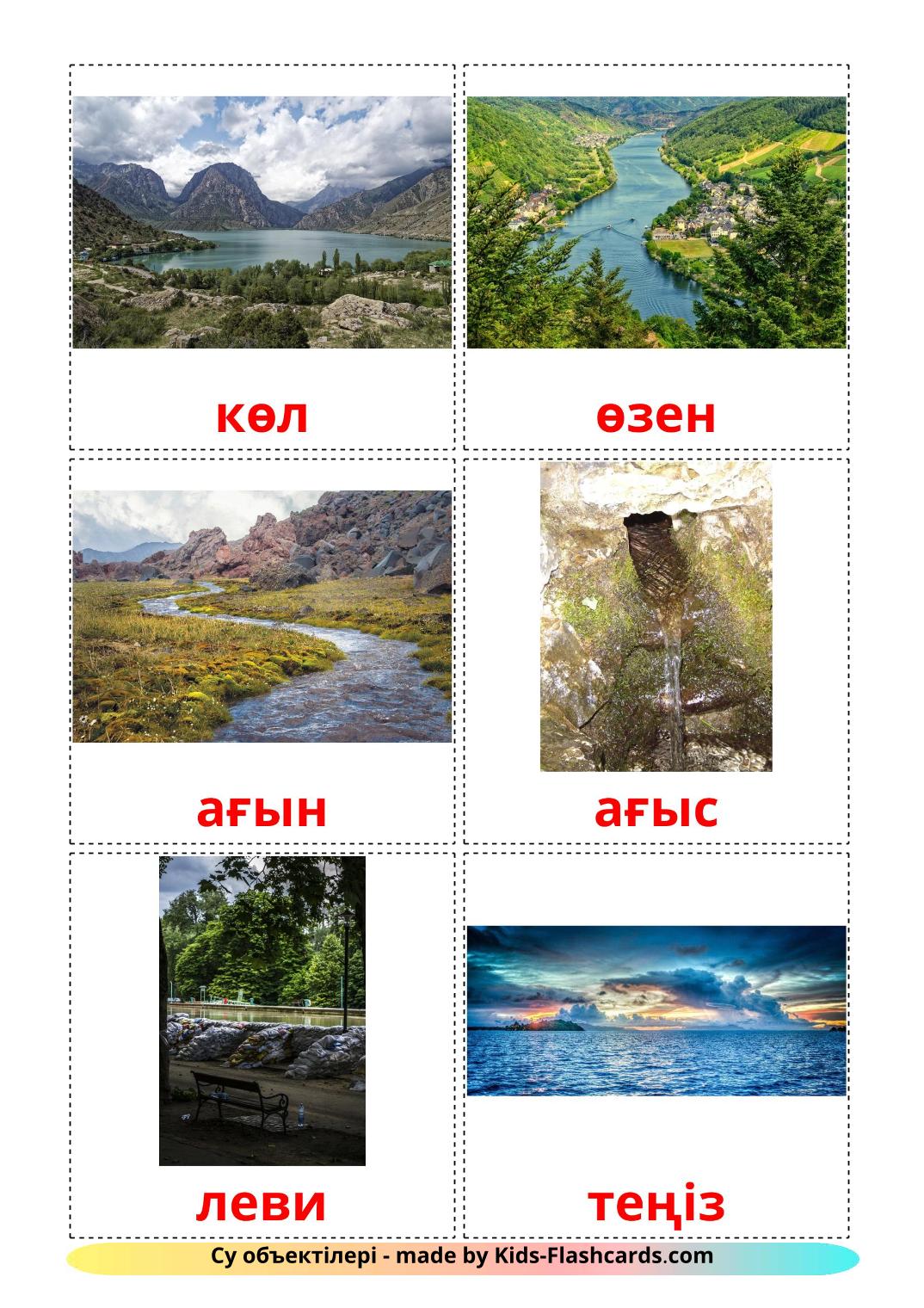 Éléments d'eau - 30 Flashcards kazakh imprimables gratuitement