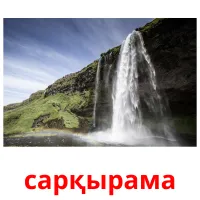 сарқырама picture flashcards