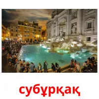 субұрқақ picture flashcards