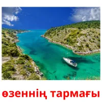 өзеннің тармағы picture flashcards