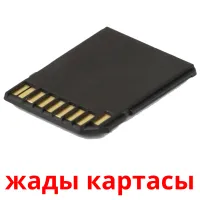 жады картасы flashcards illustrate