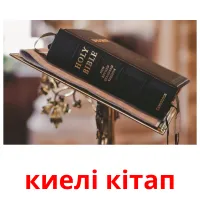 киелі кітап picture flashcards