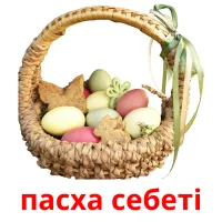 пасха себеті picture flashcards