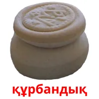 құрбандық picture flashcards