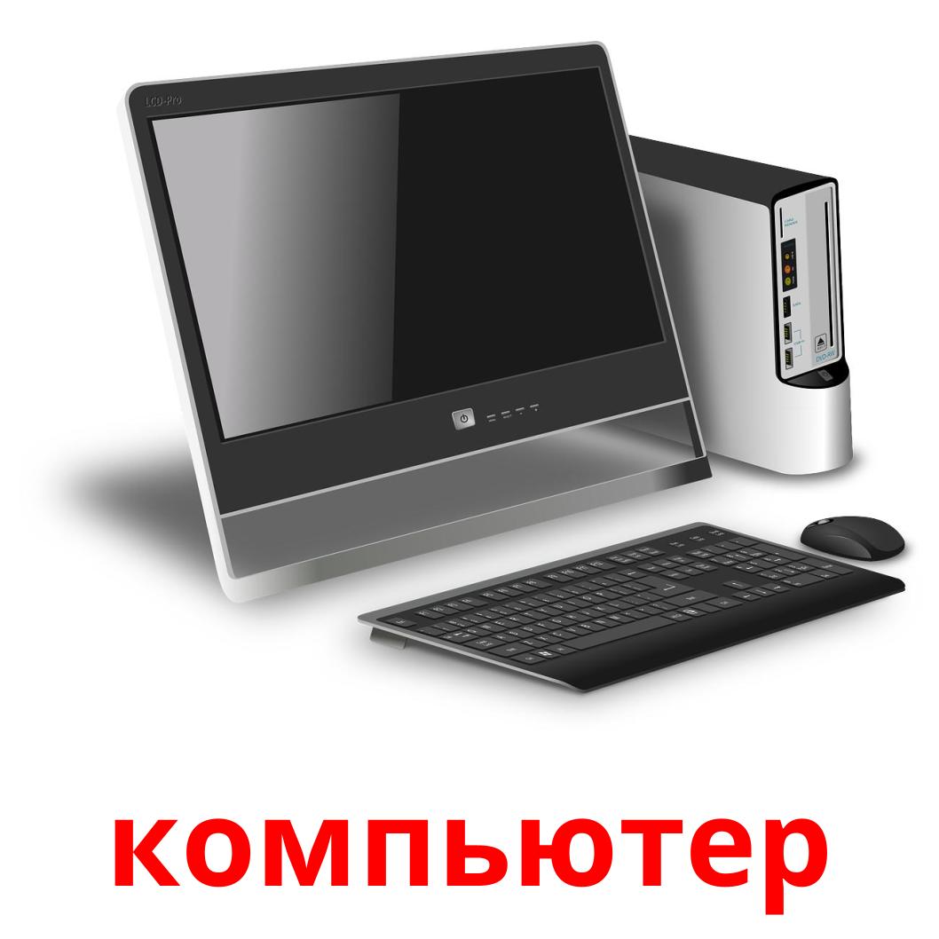 36 Бесплатных Карточек Школьные принадлежности на Казахском | PDF