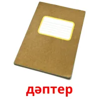 дәптер Tarjetas didacticas