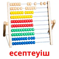 есептеуіш Tarjetas didacticas