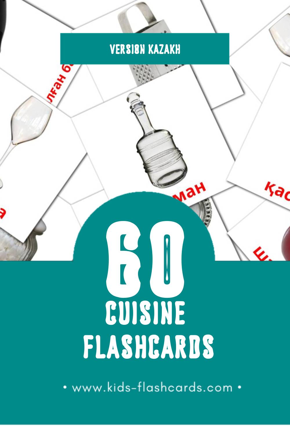 Flashcards Visual Тағамдар pour les tout-petits (60 cartes en Kazakh)
