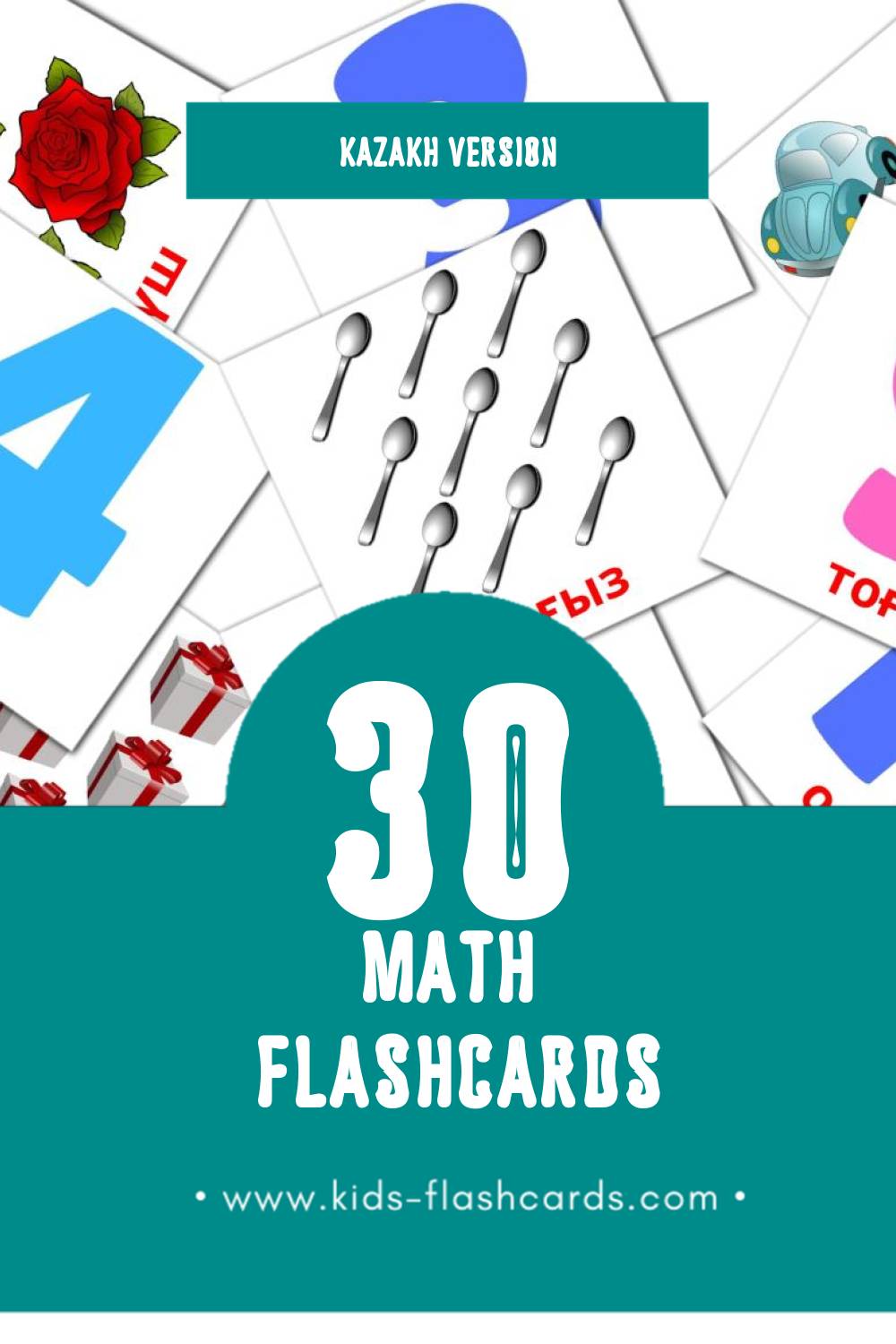 Visual Математика Flashcards for Toddlers (30 cards in Kazakh)