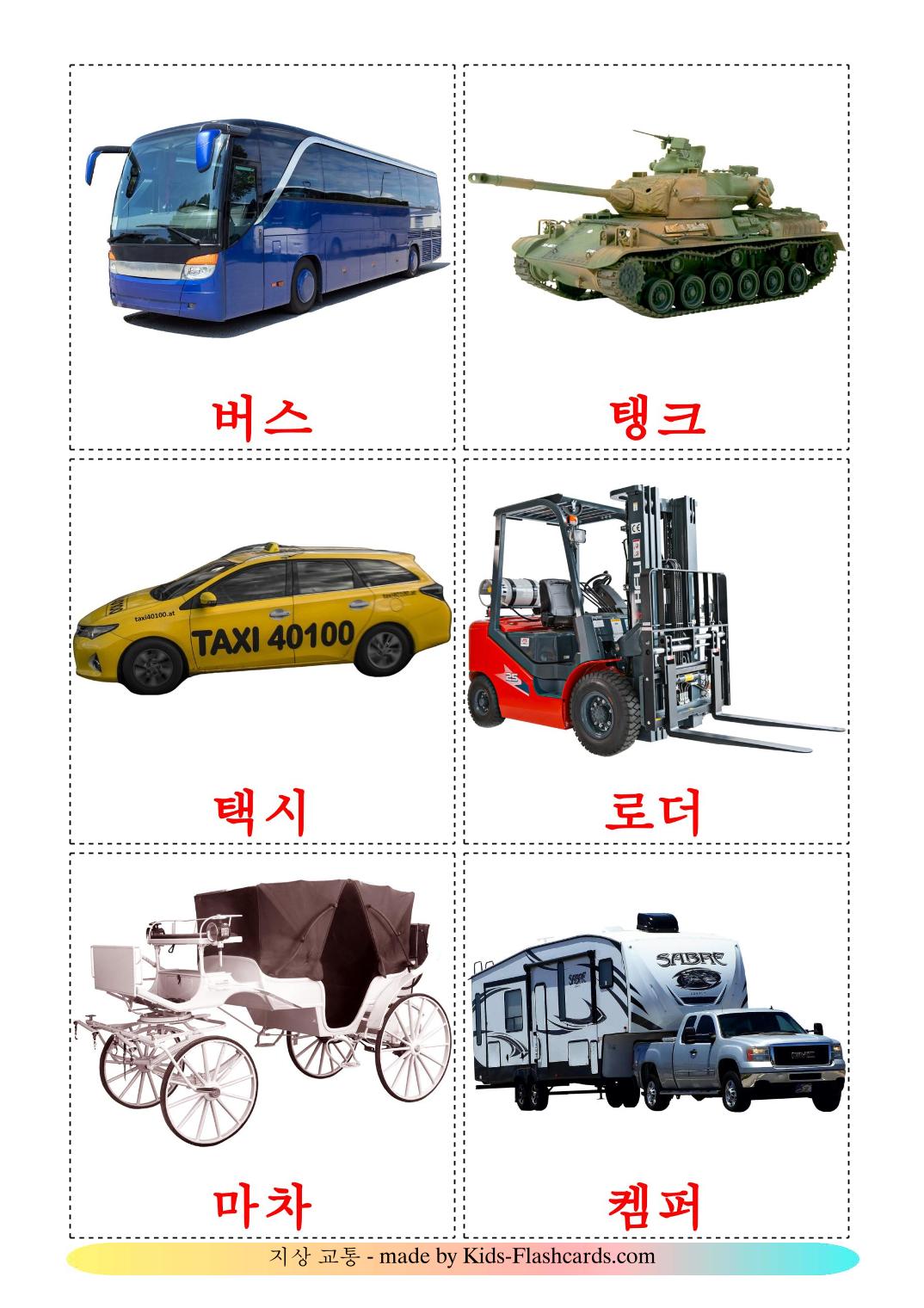 Véhicules Terrestres - 27 Flashcards coréen imprimables gratuitement