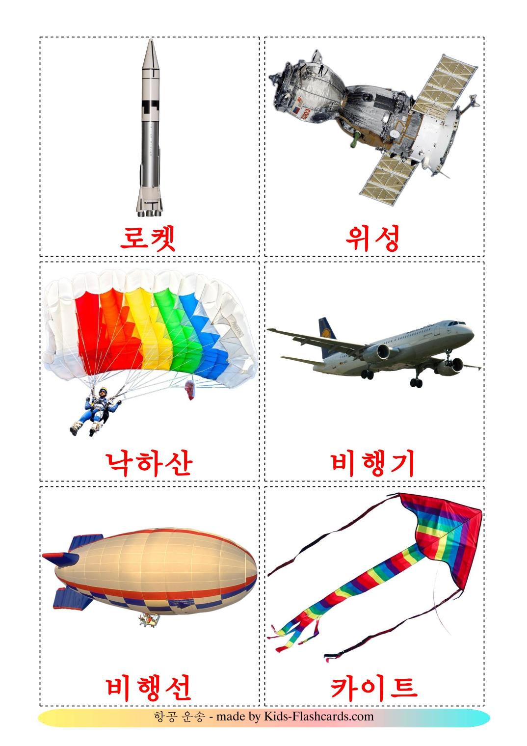 Véhicules Aériens - 14 Flashcards coréen imprimables gratuitement
