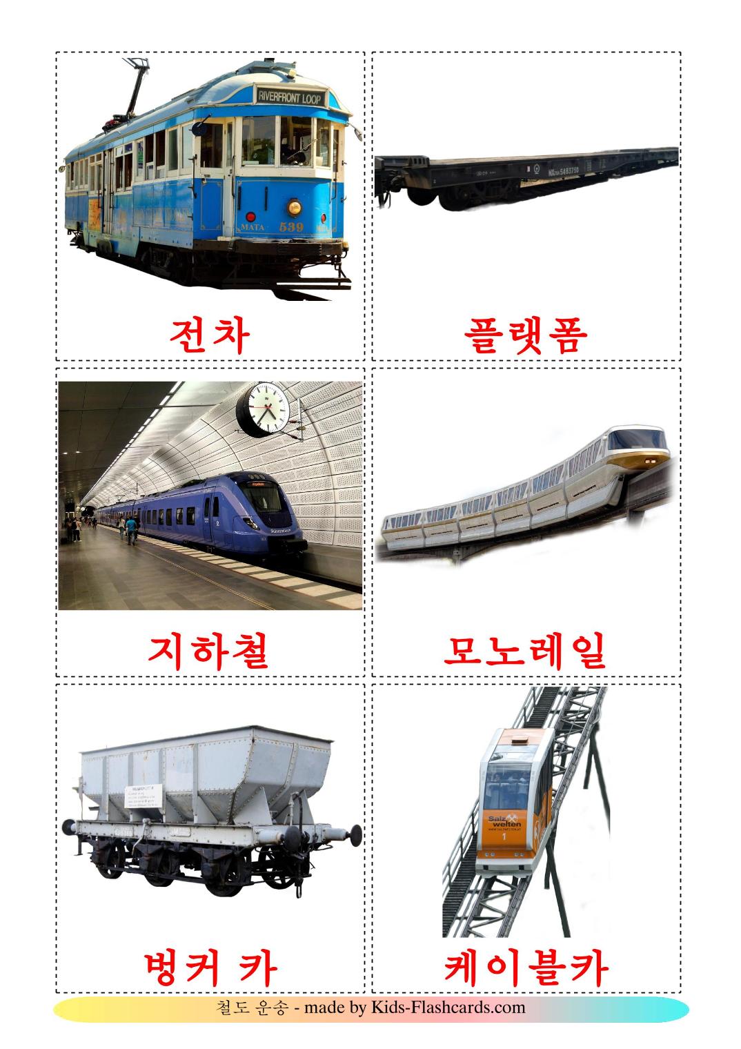 Transporte ferroviario - 18 fichas de coreano para imprimir gratis 