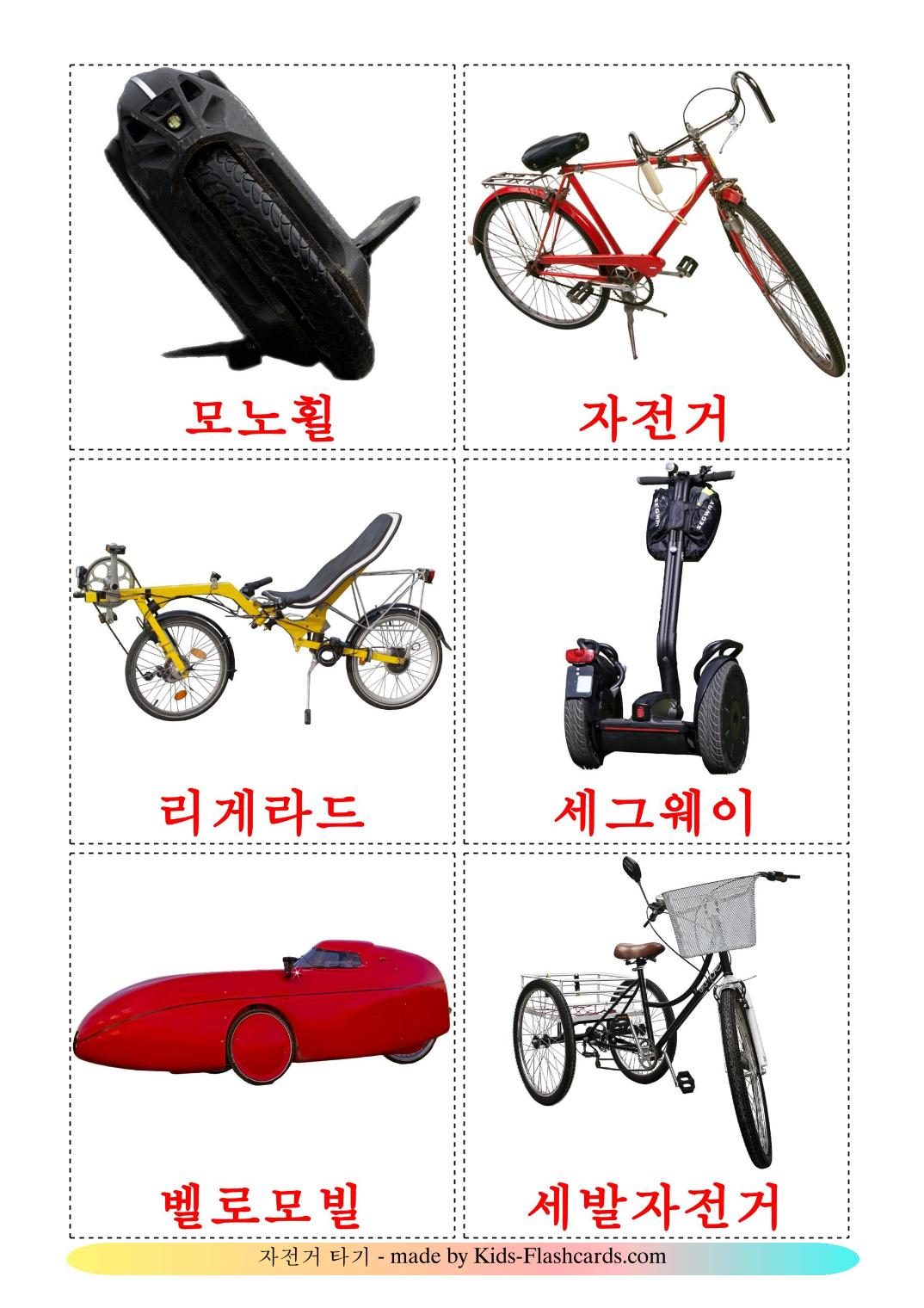 Véhicules Vélo - 16 Flashcards coréen imprimables gratuitement