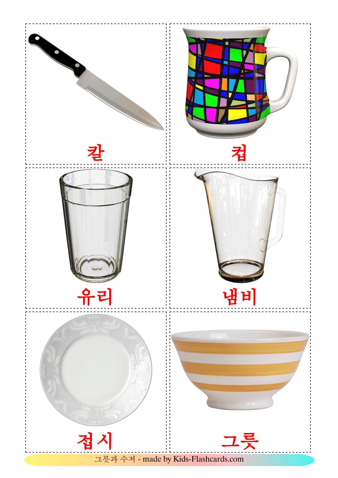 La Vaisselle et les Couverts - 29 Flashcards coréen imprimables gratuitement