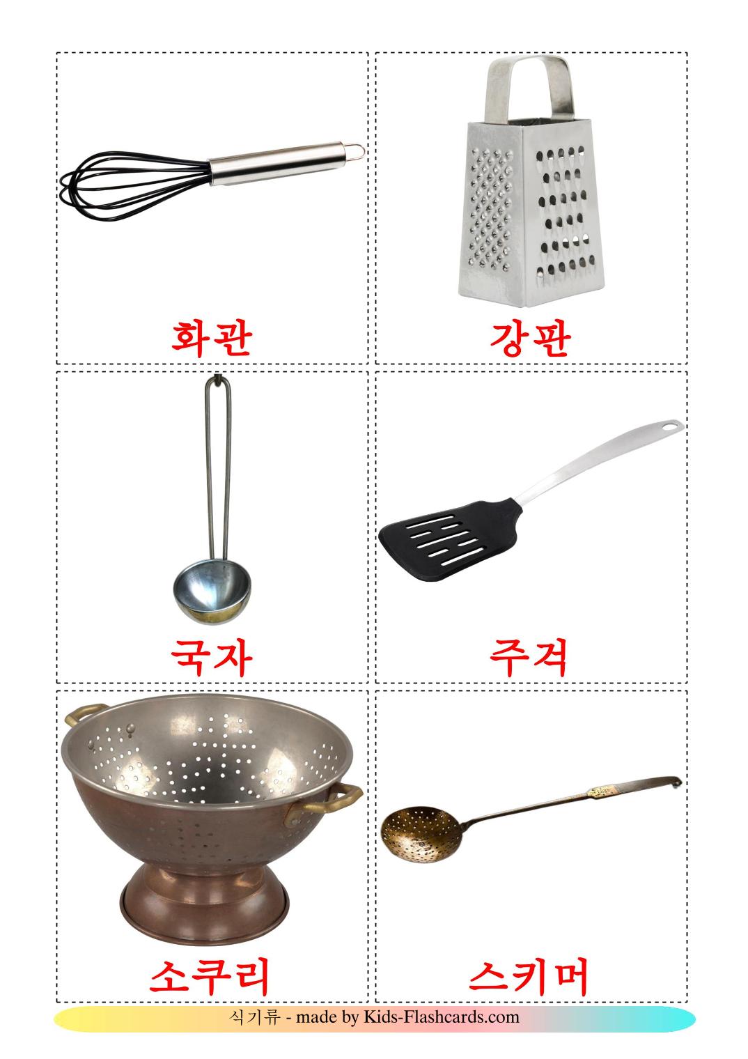 Ustensiles de cuisine - 31 Flashcards coréen imprimables gratuitement