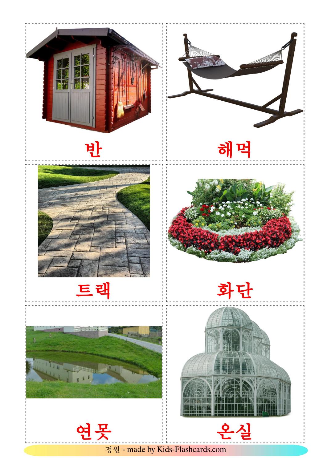 Garden - 18 Free Printable korean Flashcards 