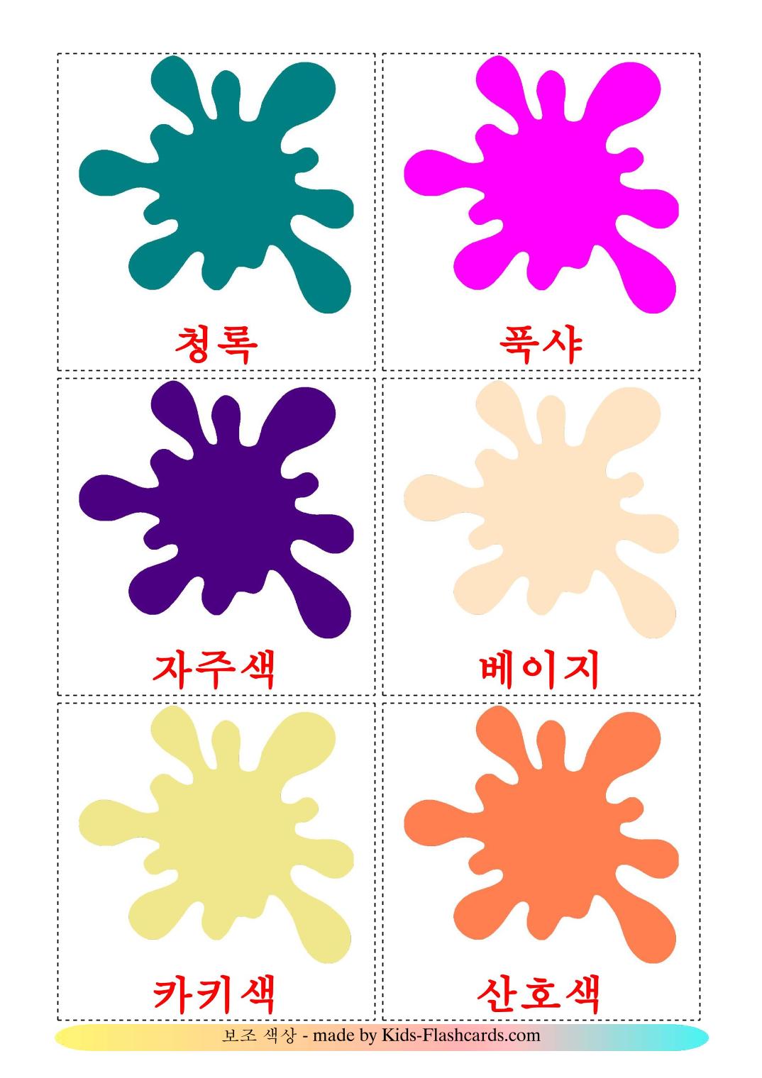 Couleurs Secondaires - 20 Flashcards coréen imprimables gratuitement