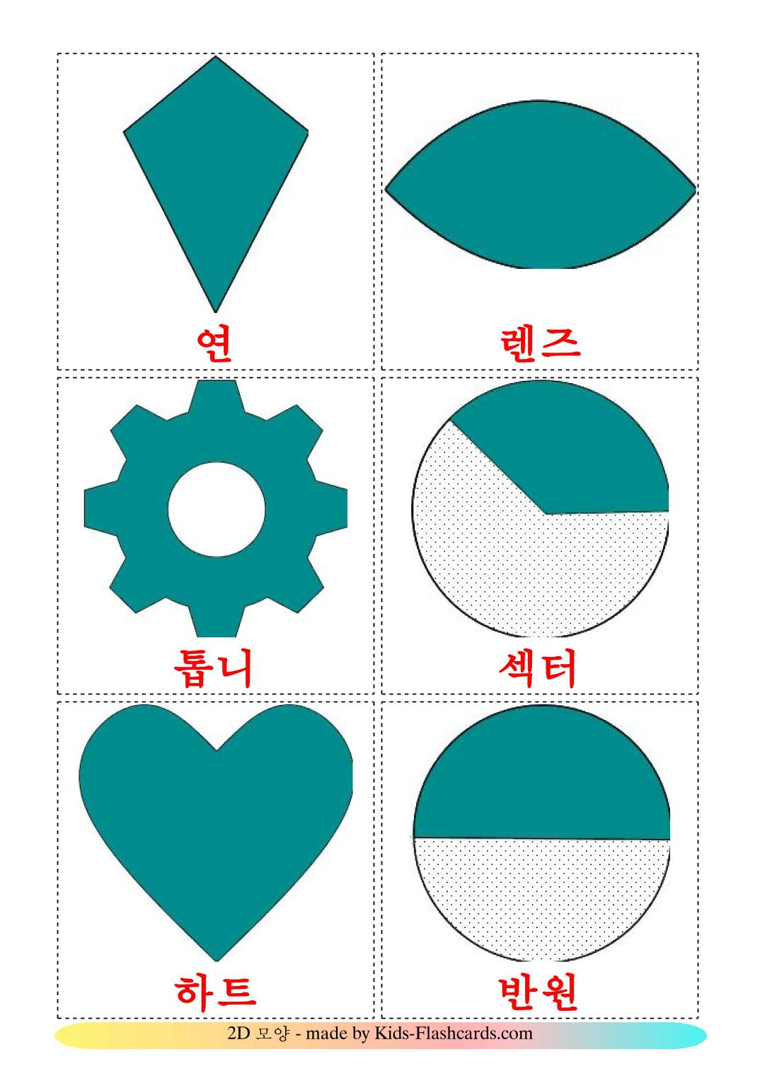 Formes en 2 Dimensions - 35 Flashcards coréen imprimables gratuitement