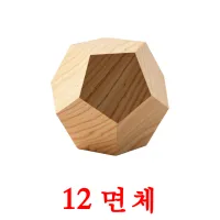 12 면체 ansichtkaarten