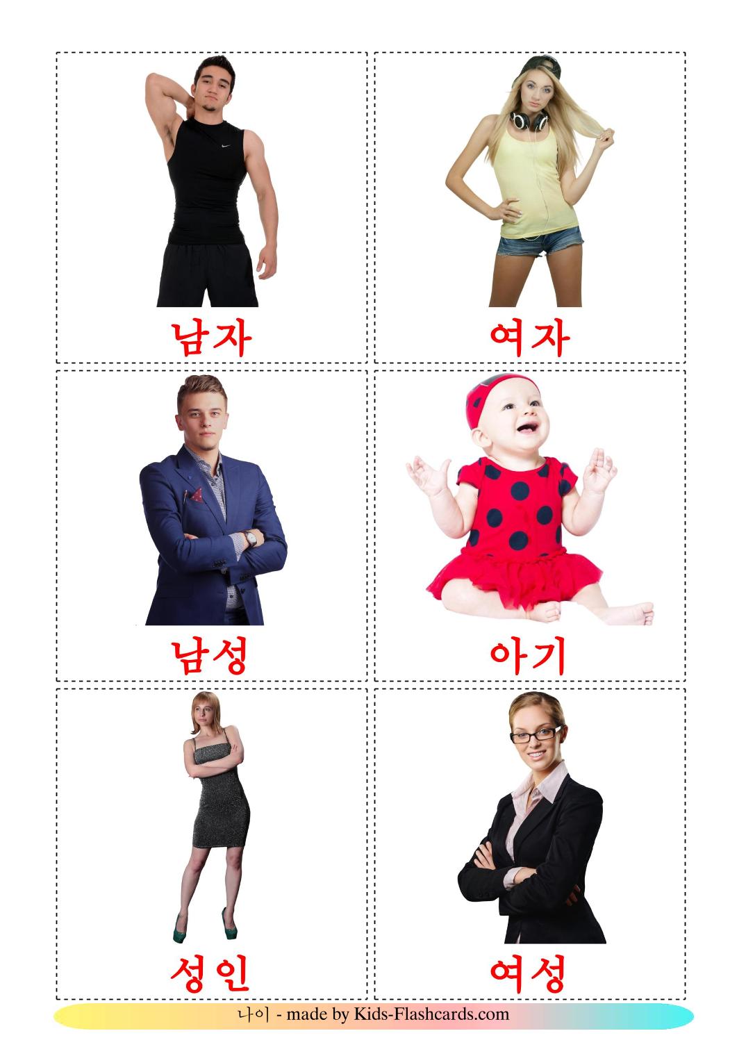 Stages - 12 Free Printable korean Flashcards 