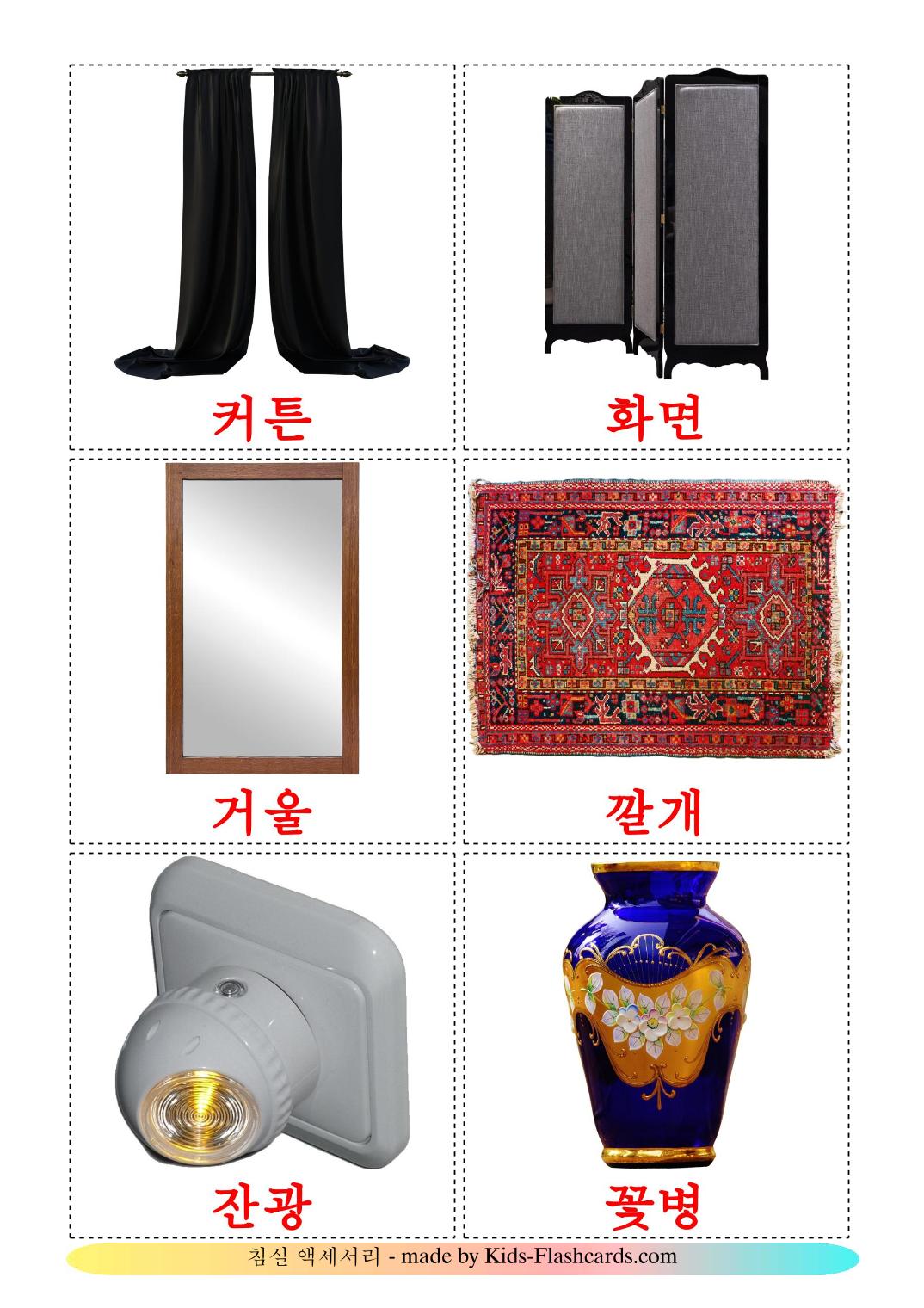 Accessoires de la Chambre - 15 Flashcards coréen imprimables gratuitement