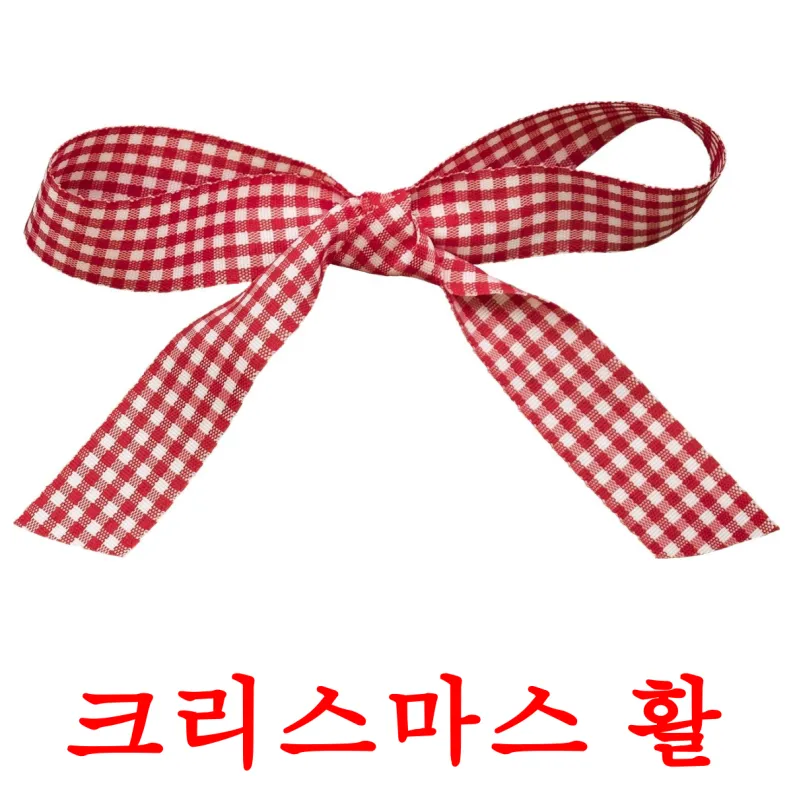 28 Cartes Nomenclature Montessori Noël GRATUIT à Imprimer en Coréen PDF