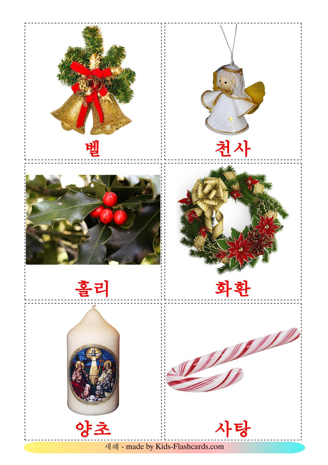 Noël - 28 Flashcards coréen imprimables gratuitement