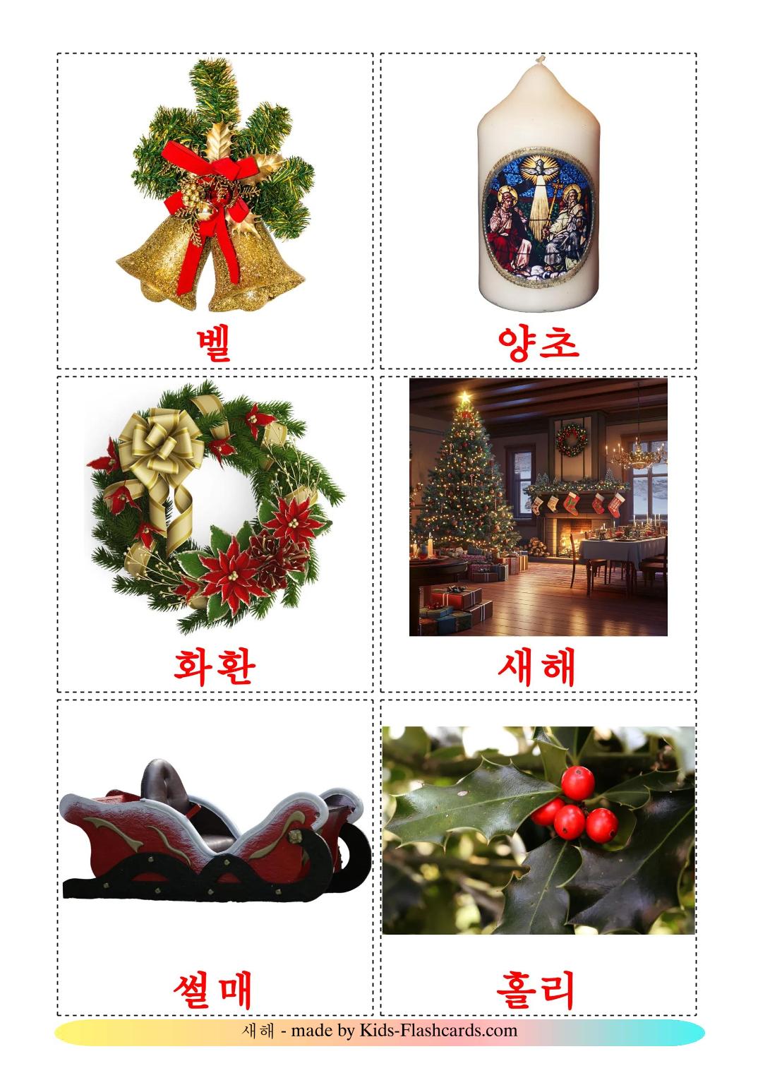 Navidad - 29 fichas de coreano para imprimir gratis 