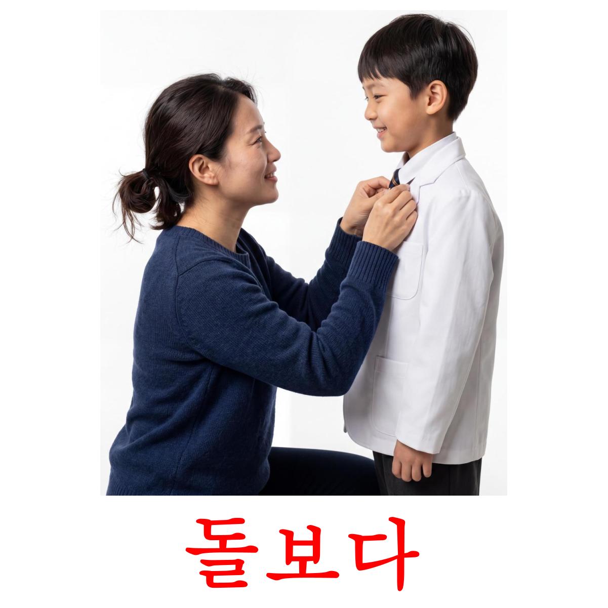 52 Printable Action verbs Flashcards in Korean (Free PDF)