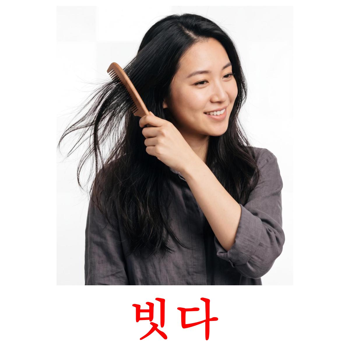 52 Printable Action verbs Flashcards in Korean (Free PDF)