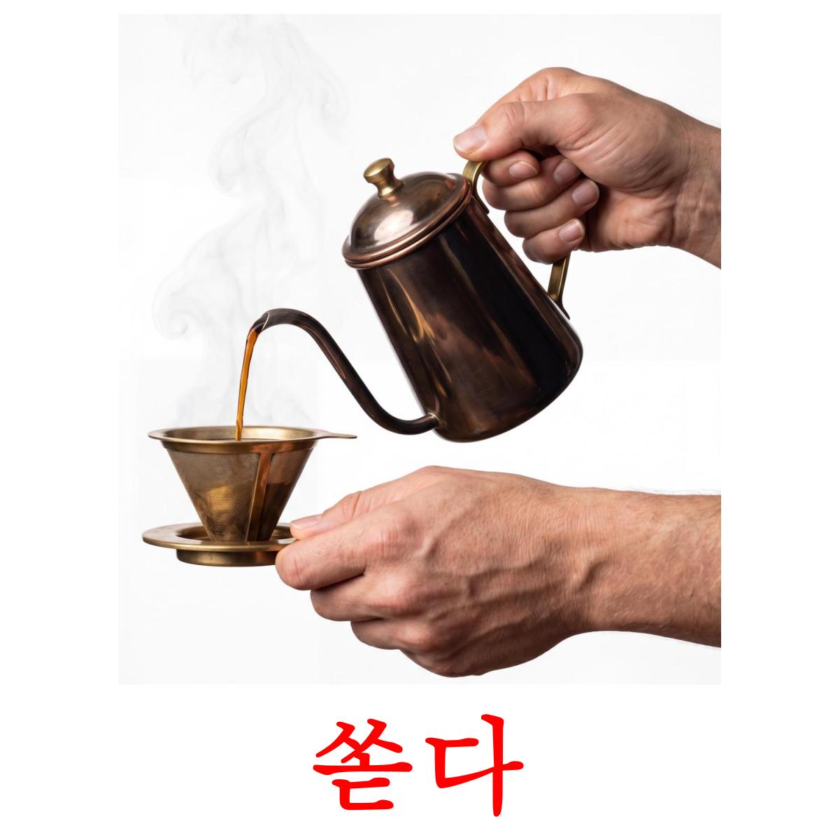 52 Printable Action verbs Flashcards in Korean (Free PDF)