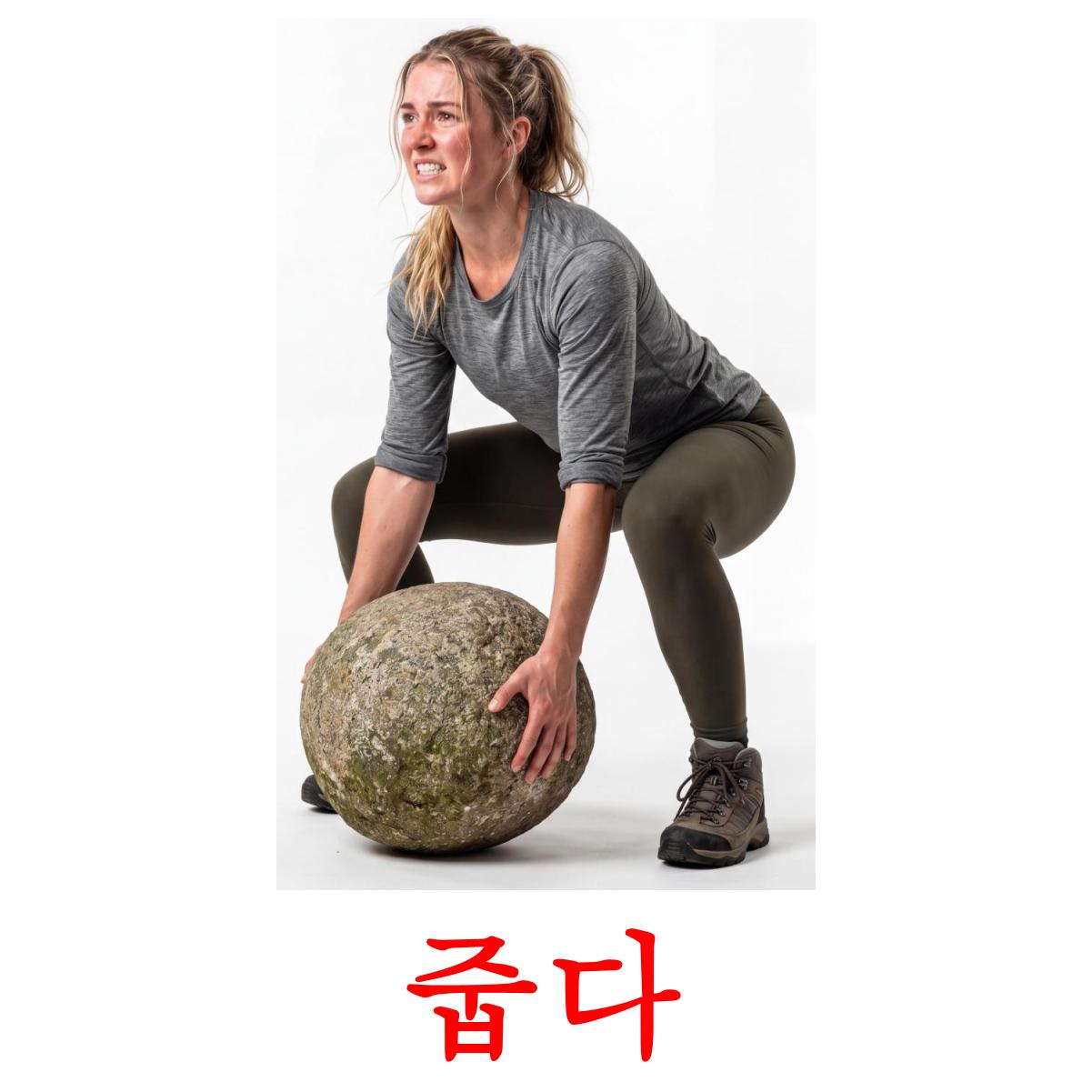 52 Printable Action verbs Flashcards in Korean (Free PDF)