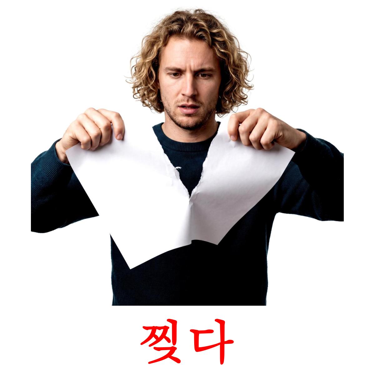 52 Printable Action verbs Flashcards in Korean (Free PDF)