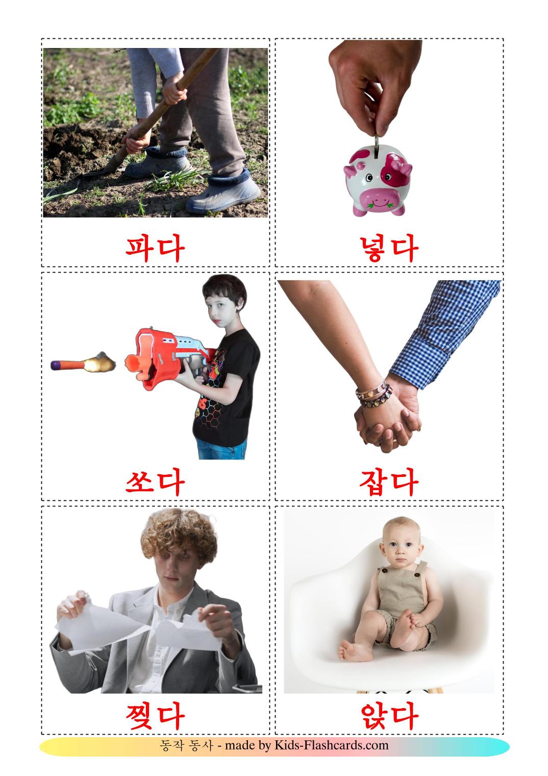 Les Verbes d'Action - 54 Flashcards coréen imprimables gratuitement