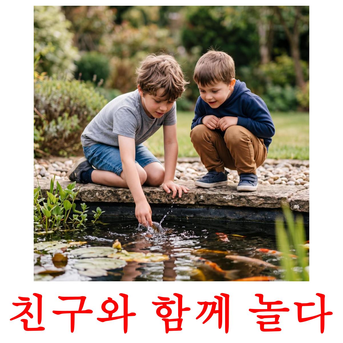 33 FREE Routine verbs Flashcards | PDF | Korean Words