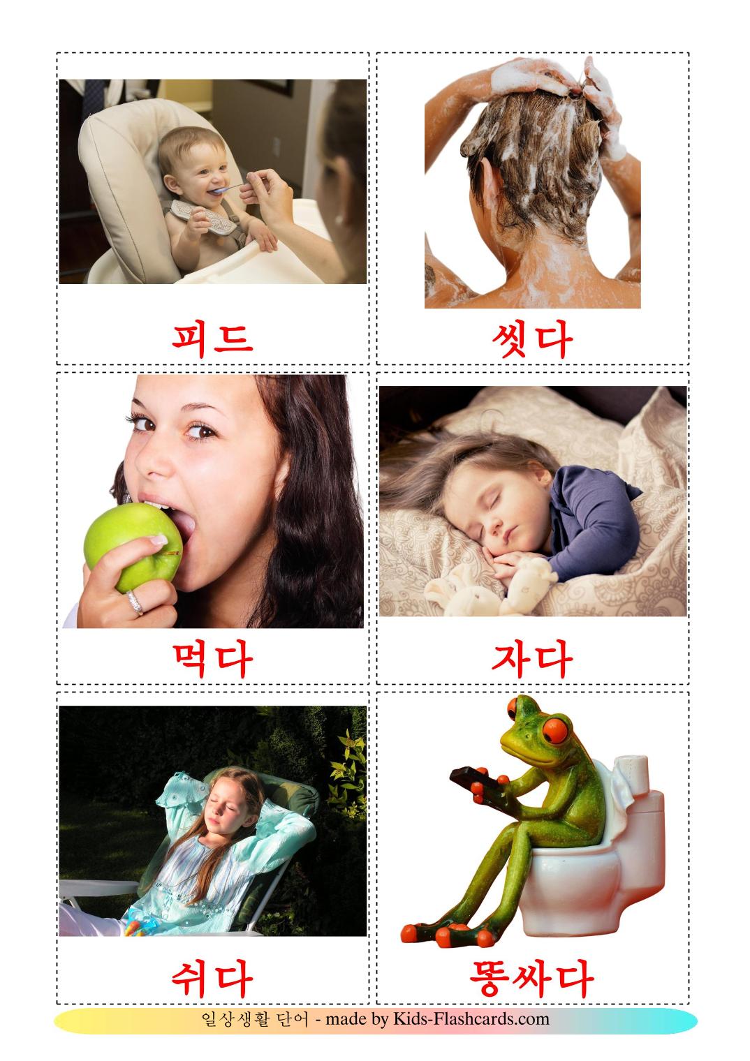 Routine verbs - 33 Free Printable korean Flashcards 