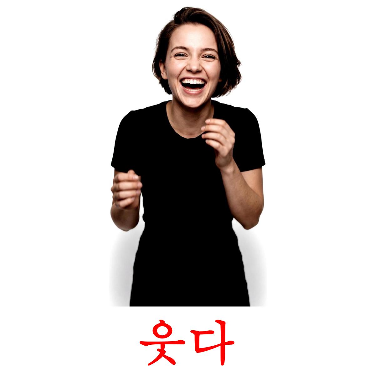 24 Printable State verbs Flashcards in Korean (Free PDF)