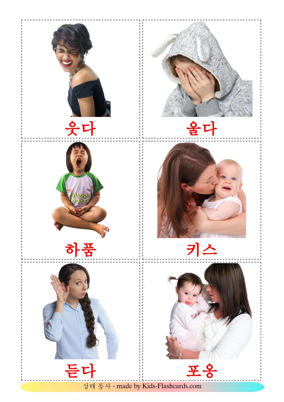State verbs - 23 Free Printable korean Flashcards 