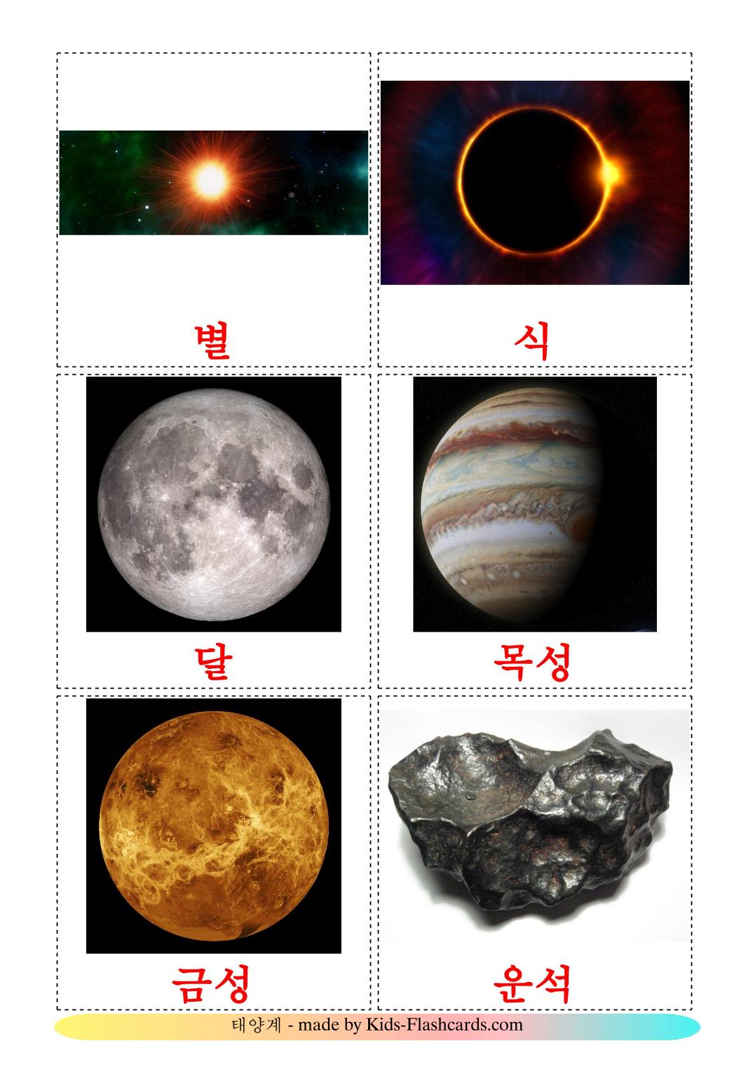 Système solaire - 21 Flashcards coréen imprimables gratuitement
