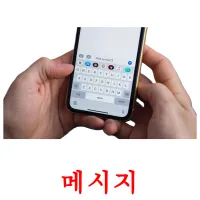 메시지 карточки энциклопедических знаний