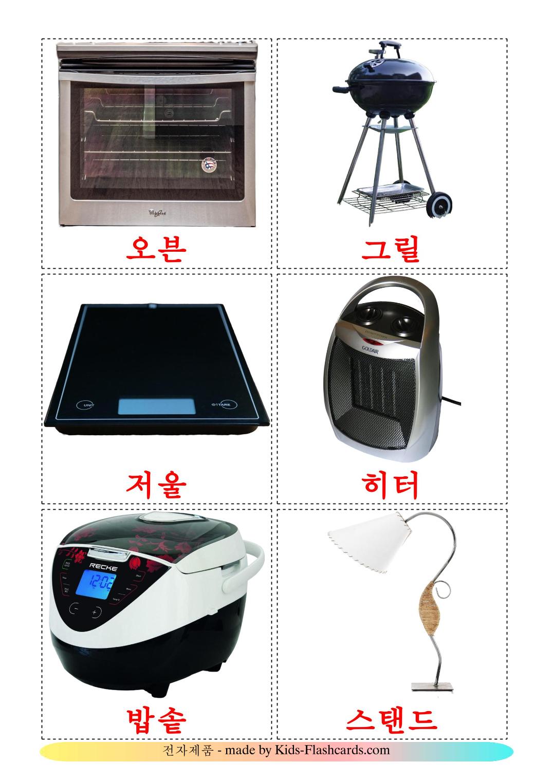 Electrodomésticos - 32 fichas de coreano para imprimir gratis 