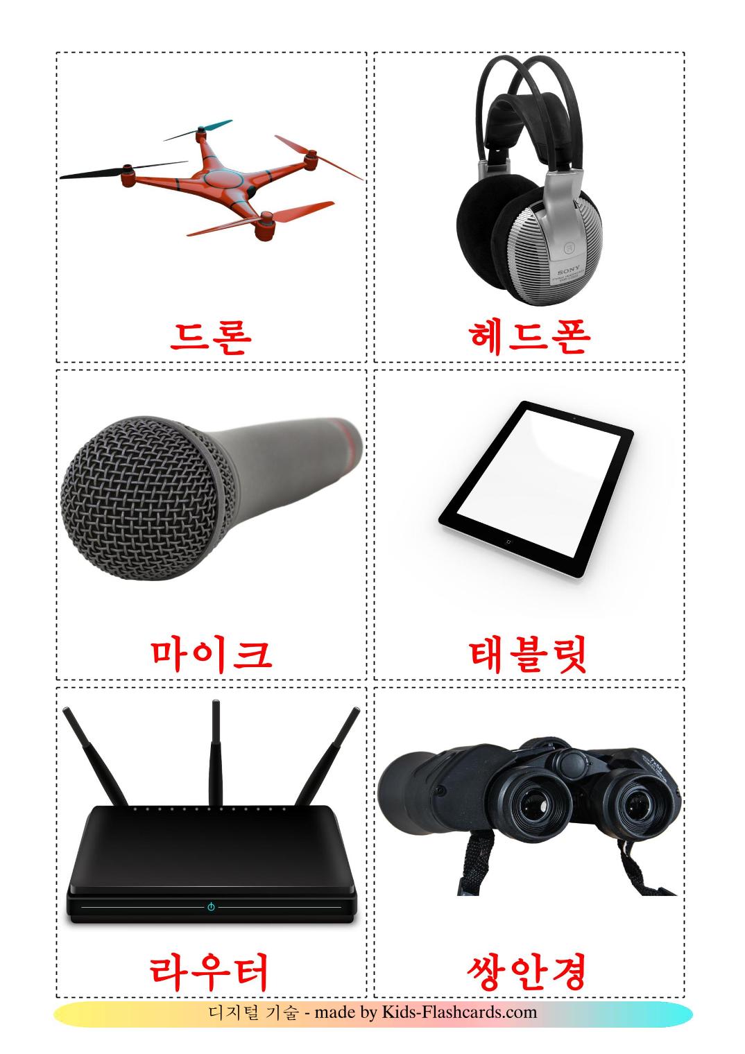 Appareil numérique - 28 Flashcards coréen imprimables gratuitement
