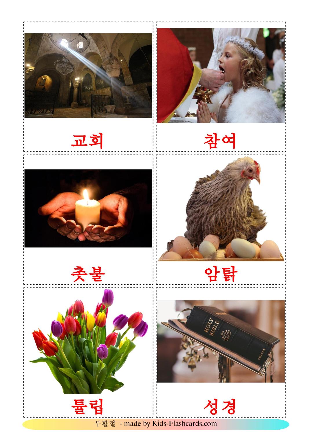 Ostern - 31 kostenlose, druckbare Koreanisch Flashcards 