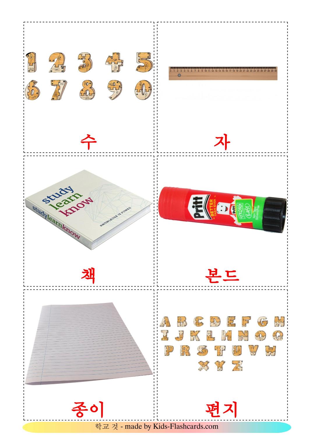 Oggetti scolastici - 36 flashcards coreano stampabili gratuitamente